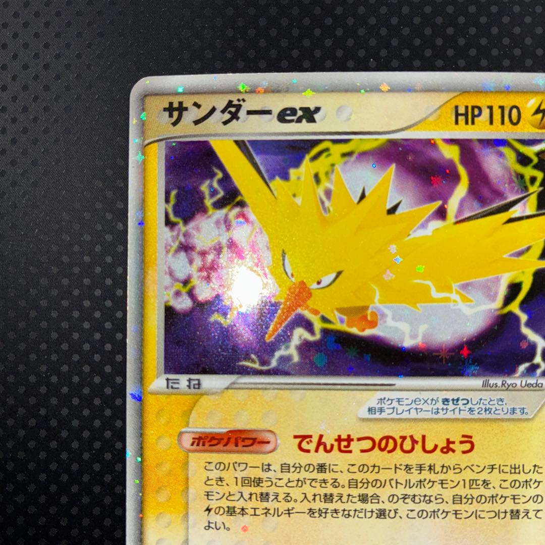 極美品　サンダーex でんせつのひしょう