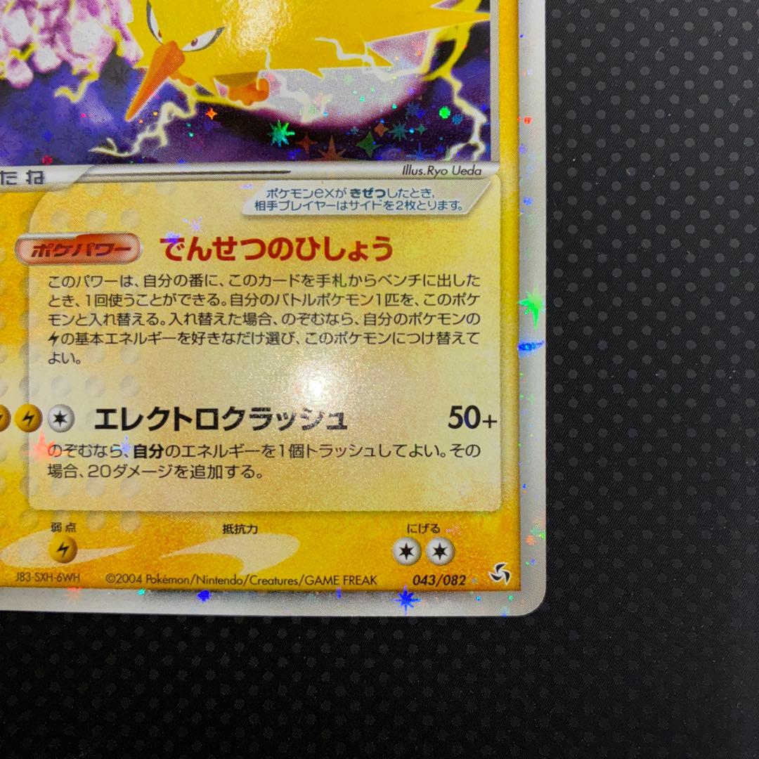 極美品　サンダーex でんせつのひしょう