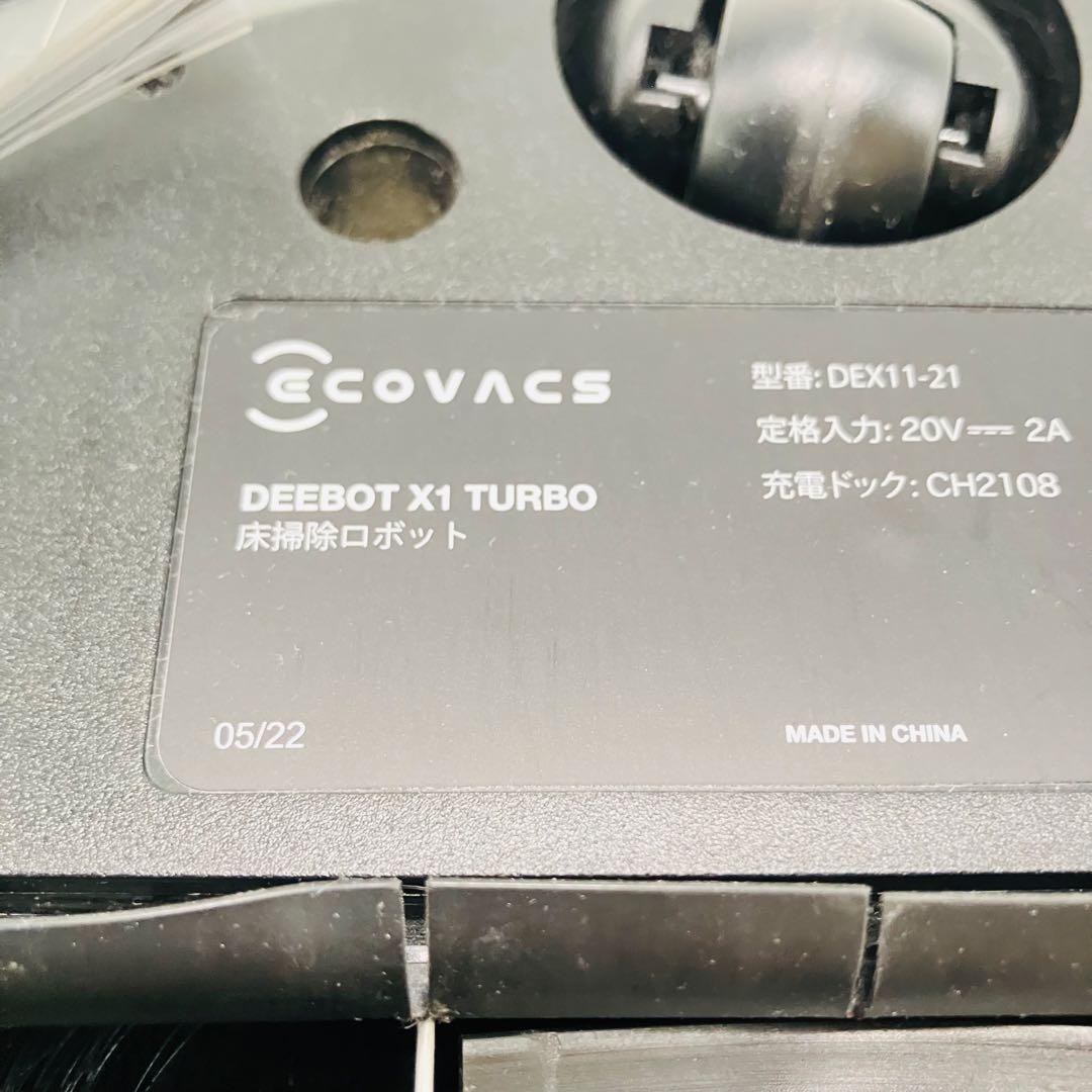 【美品・22年製】ECOVACS ロボット掃除機 DEEBOT X1 TURBO