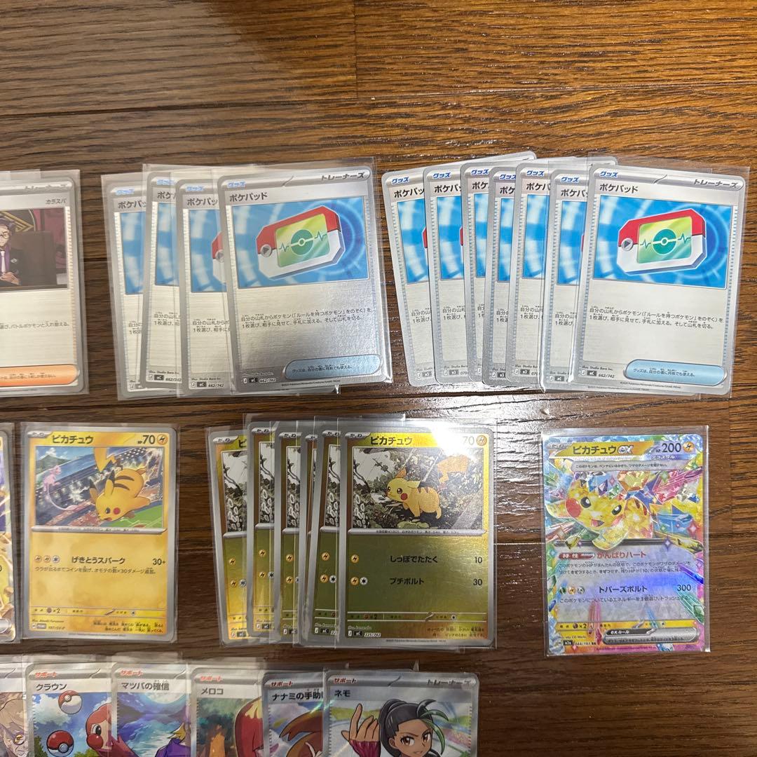 タ*イ様 ポケモンカードまとめ売り　合計55枚
