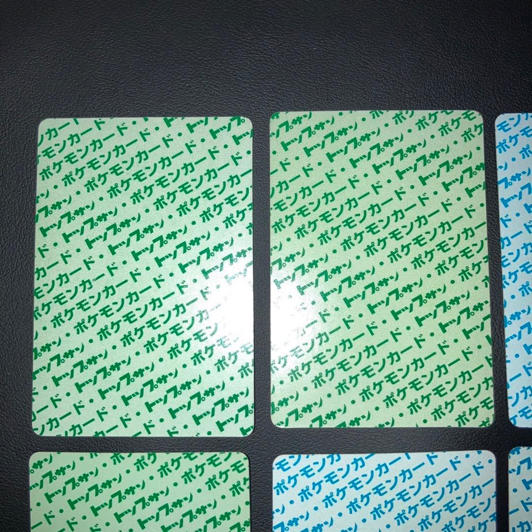 【極美品】トップサン　8枚　裏青　裏緑