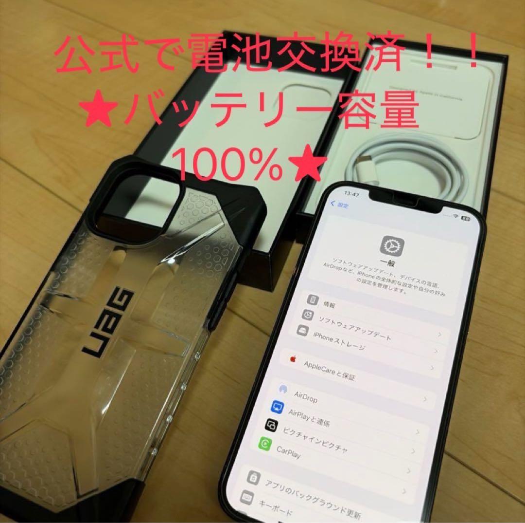 【バッテリー100%】iPhone12promax 256GB 【美品】