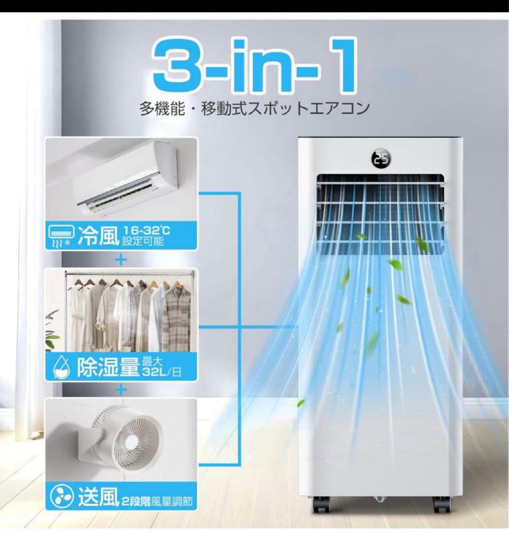 Sumerly スポットクーラー　新品