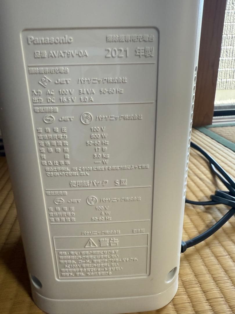 Panasonic掃除機　MC-NS10K 純正紙パック付き