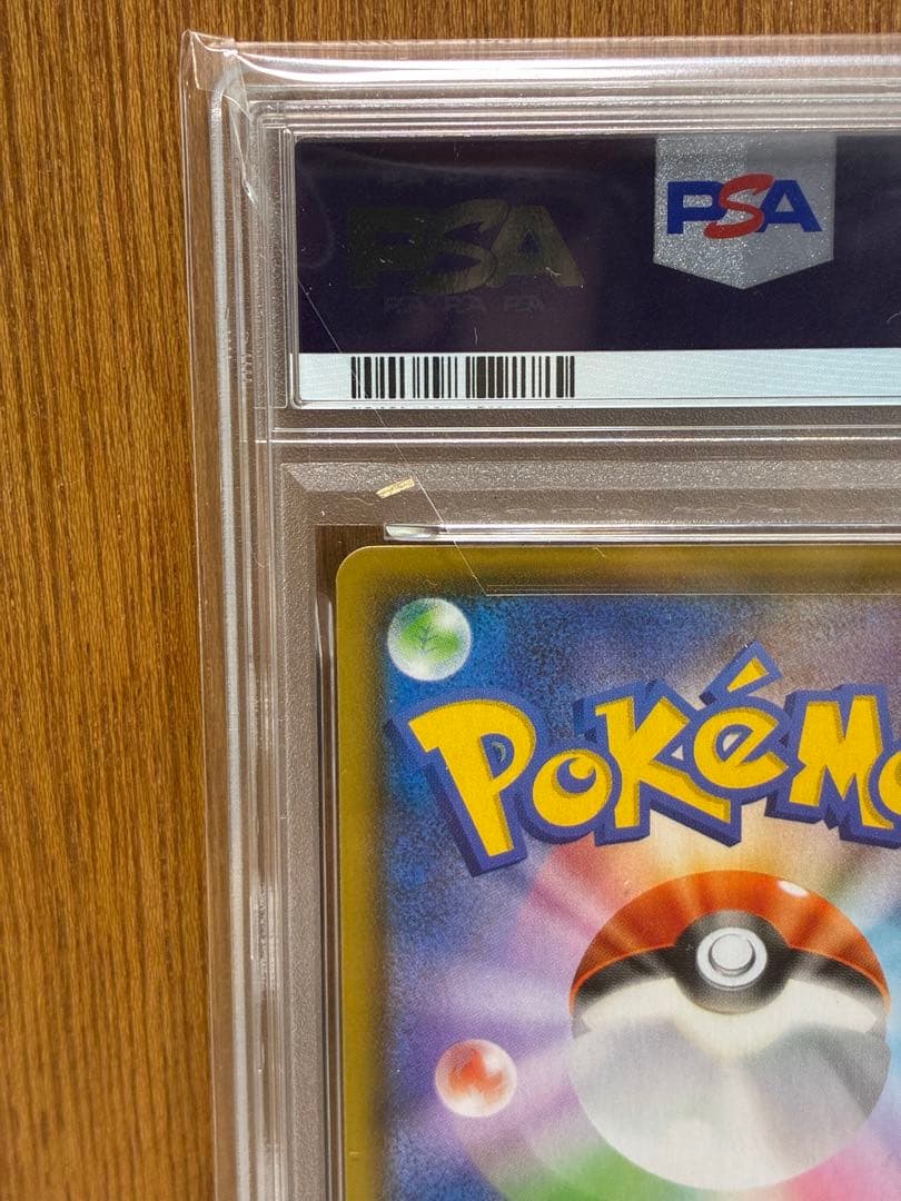 【PSA10連番】ニンフィアVMAX RRR/HR