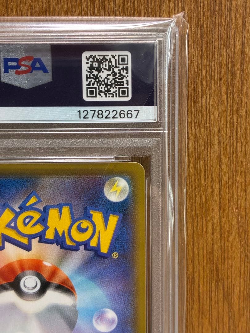 【PSA10連番】ニンフィアVMAX RRR/HR