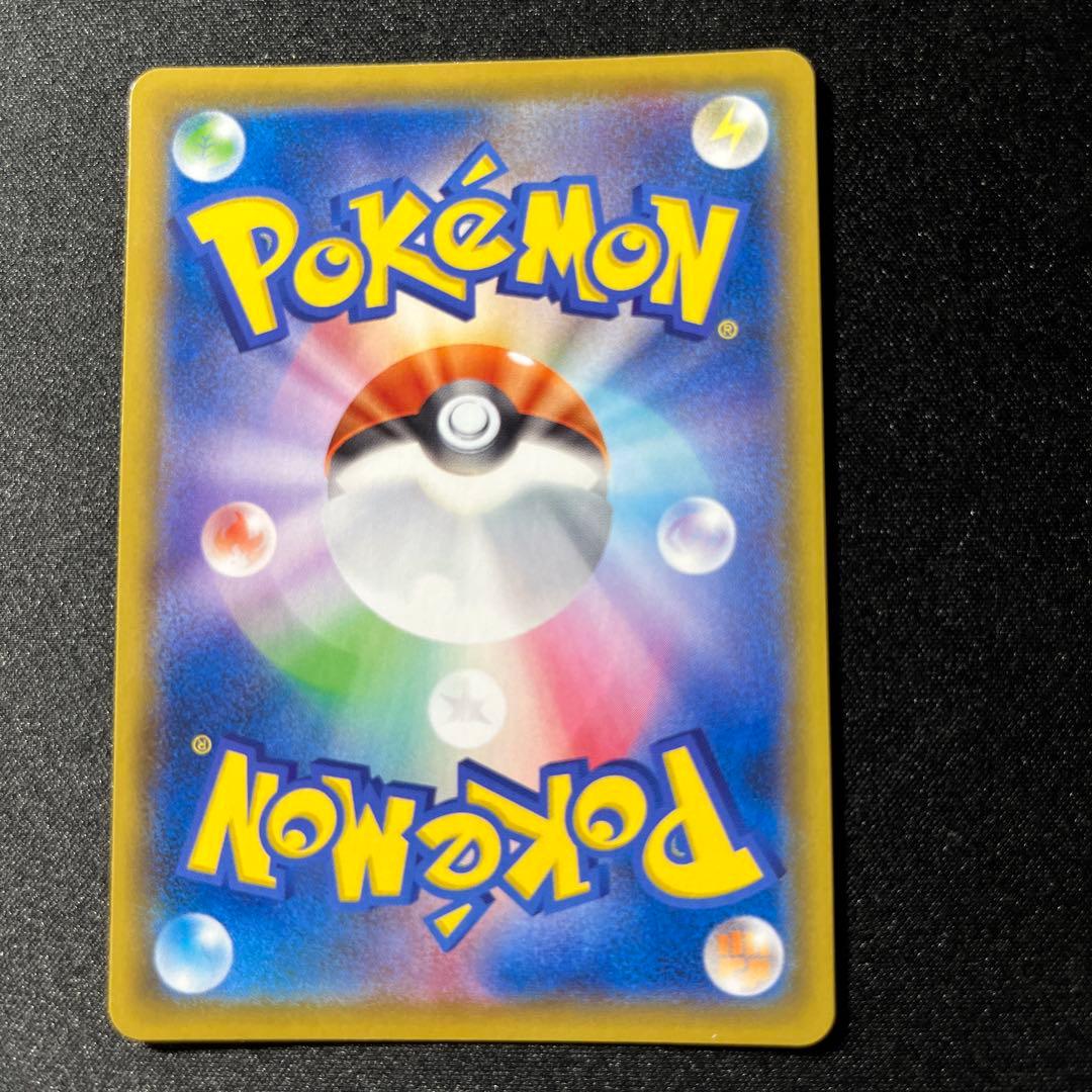 ポケモンカード　アセロラの予感 sr