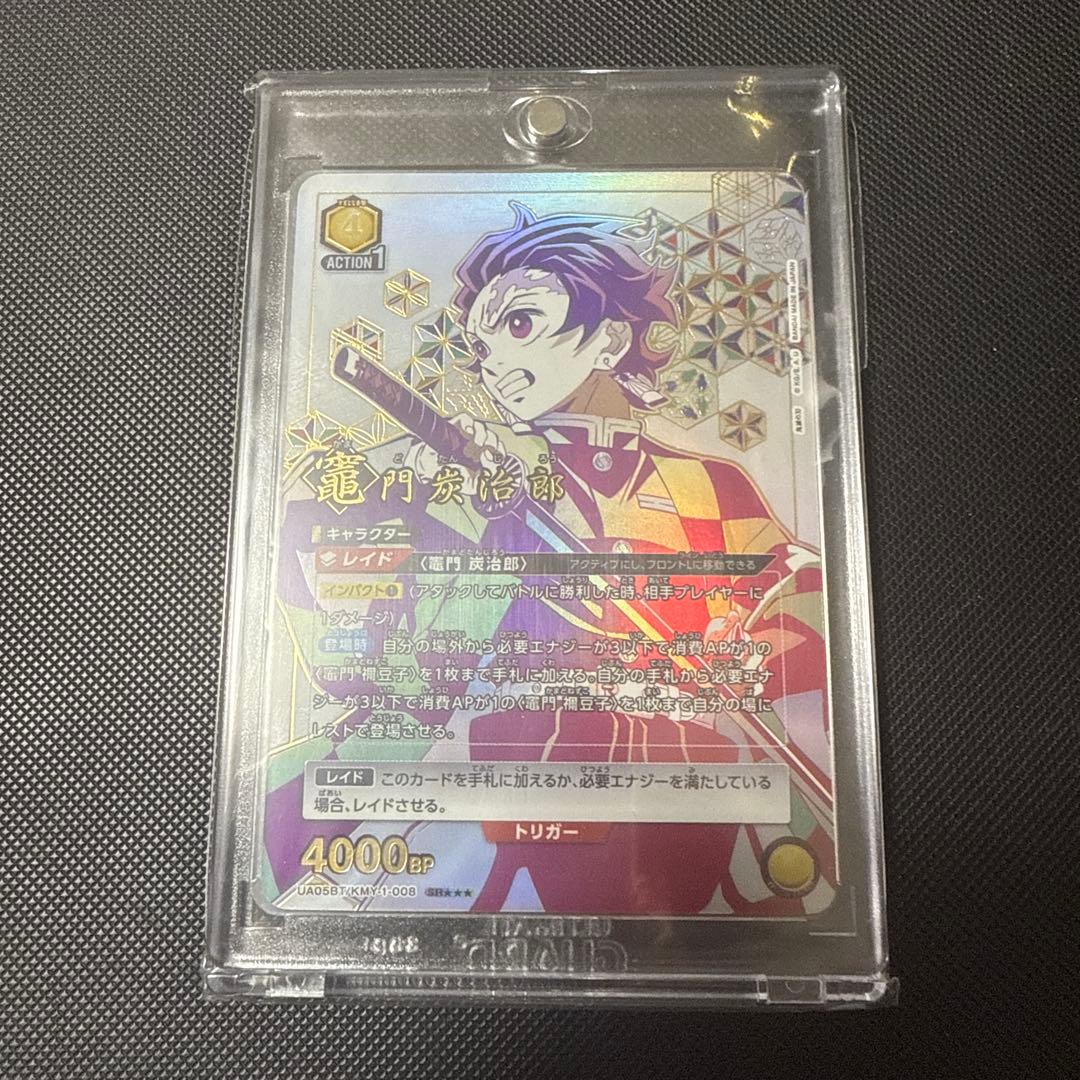 ユニオンアリーナ　ユニアリ　炭治郎　星3 パラレル　鬼滅の刃