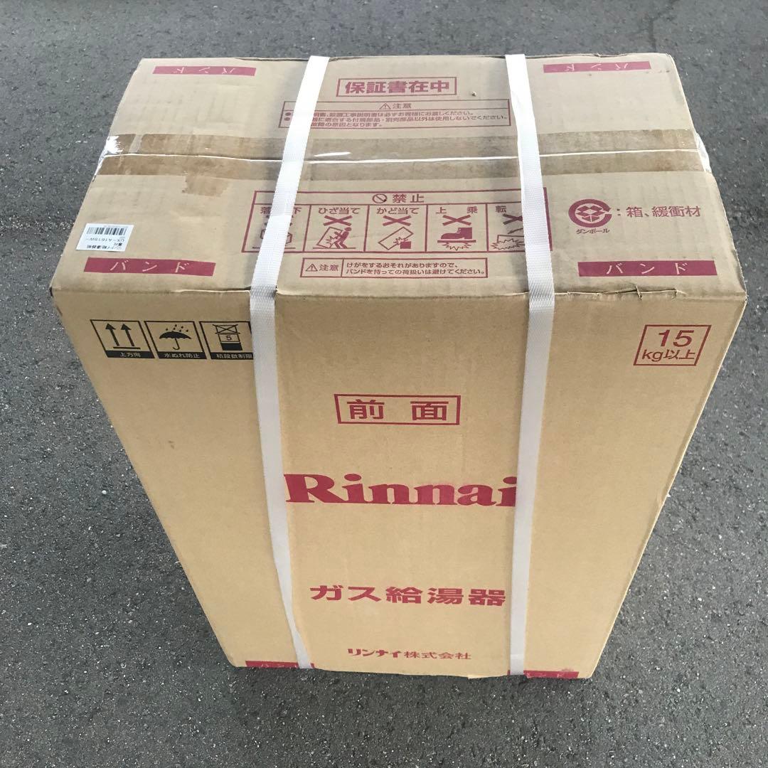 リンナイ ガス給湯器 RUX-A1615W-E 都市ガス用