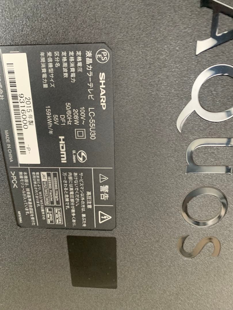 シャープ 55V型 液晶 テレビ AQUOS LC-55U30 基盤セット