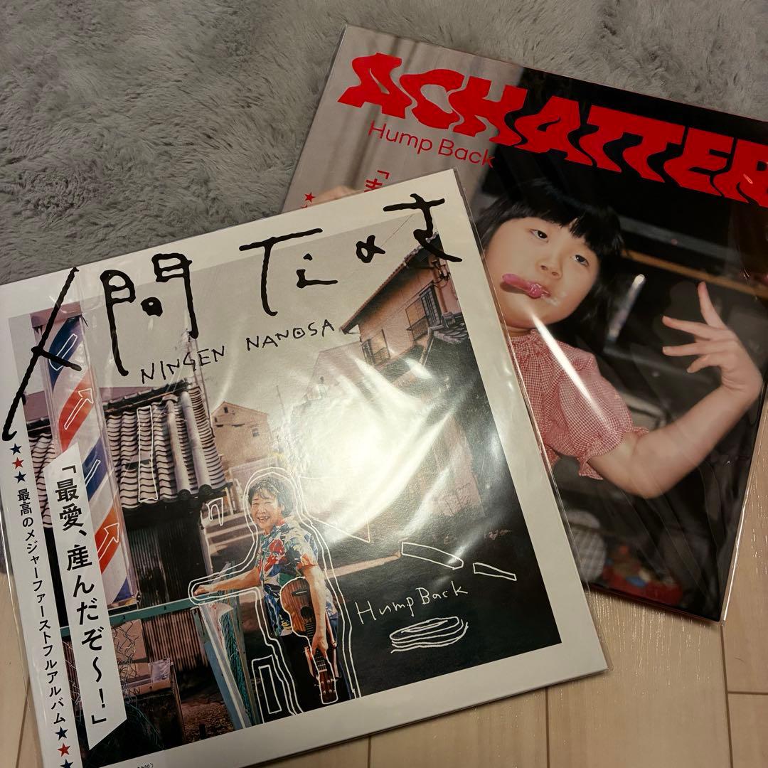【新品未使用】Hump Back LP レコード 2枚セット