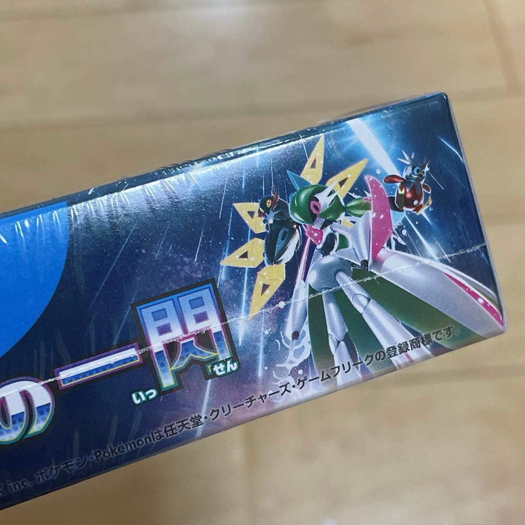 未来の一閃 1BOX シュリンク付き