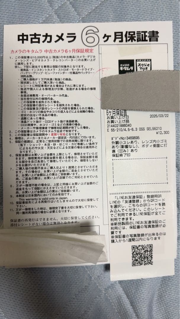 SEL55210 保証書付き！