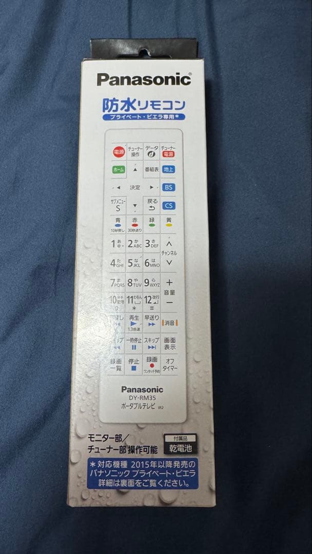 プライベートビエラテレビ15型:UN-15TD7D レコーダー:UN-TD75