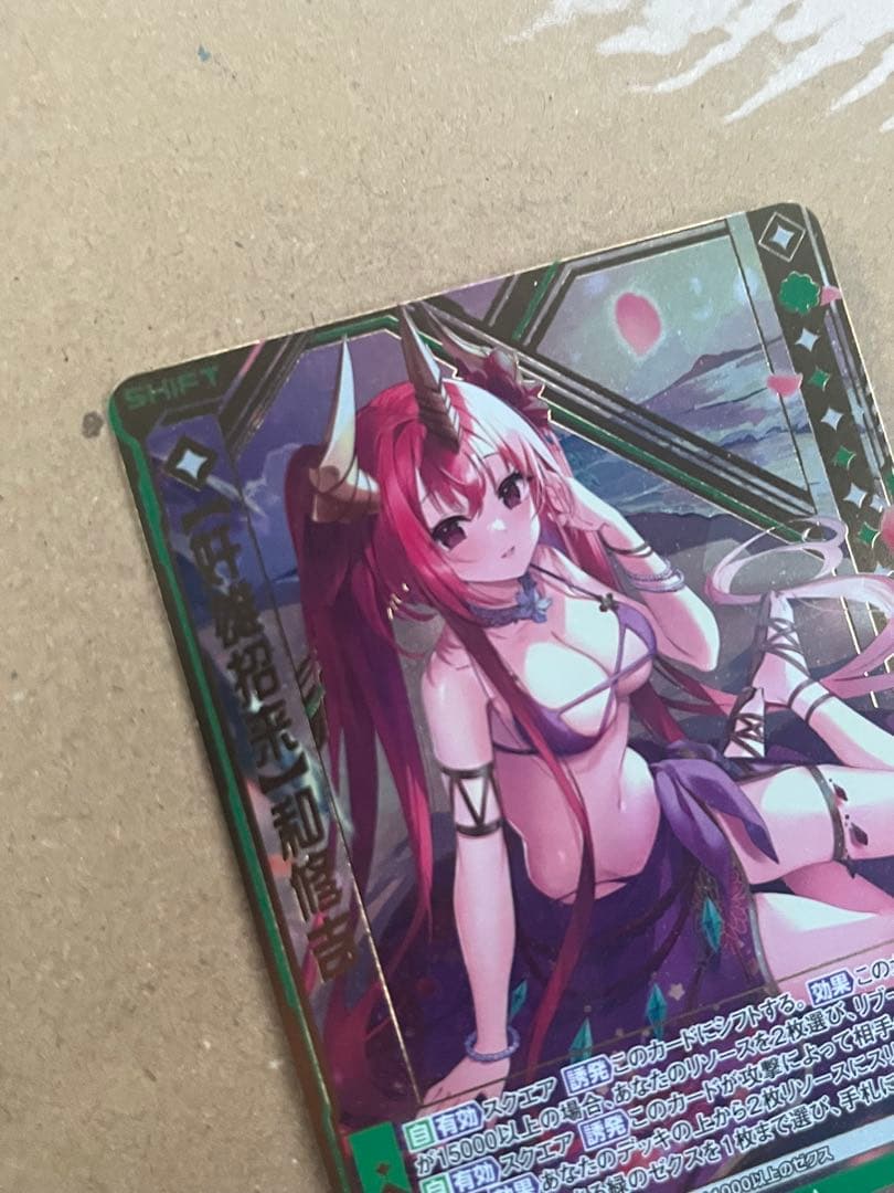 【希少】Z/X ゼクス　B45　RR 【奸雄招来】　和修吉 ガチャ限定