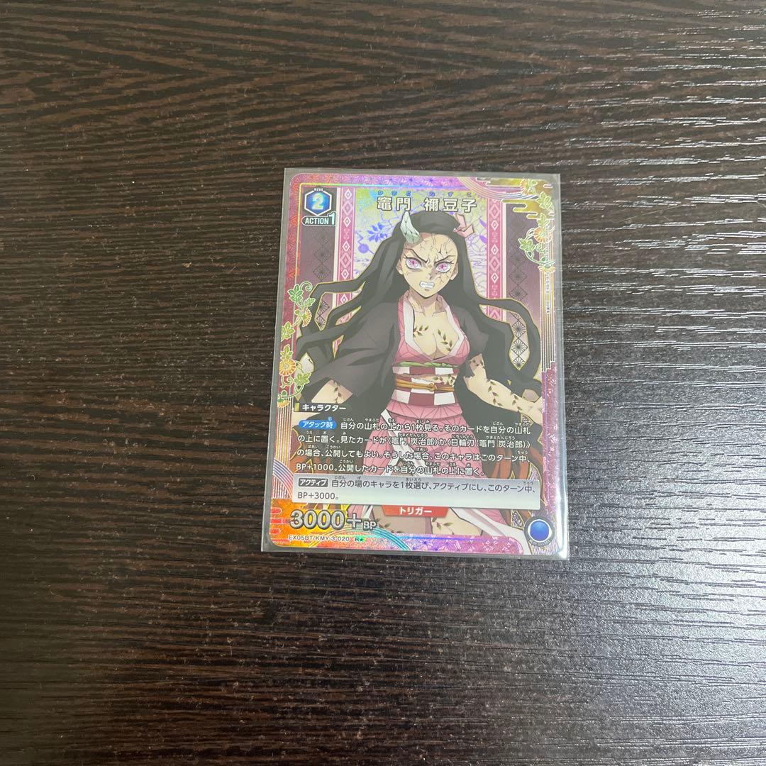 鬼滅の刃　ネズコ