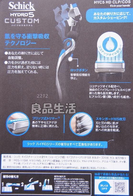 ＼3セット即納！／シックハイドロ５カスタム本体＋替刃16個付き！髭剃り剃毛★☆