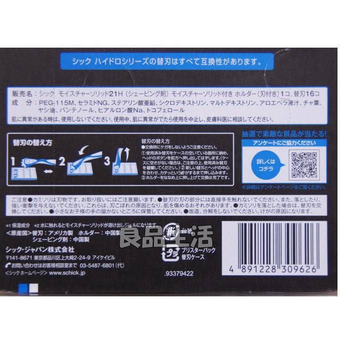＼3セット即納！／シックハイドロ５カスタム本体＋替刃16個付き！髭剃り剃毛★☆