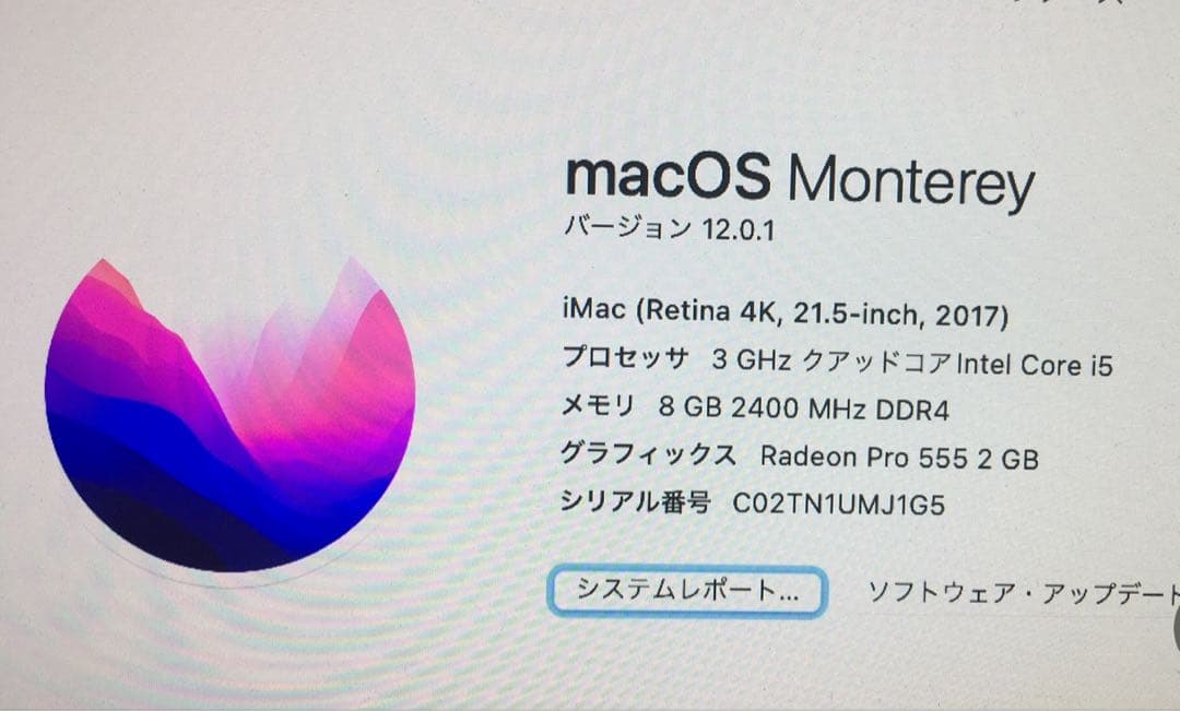 期間限定値引きApple iMac 21.5インチ Retina 4K 2017