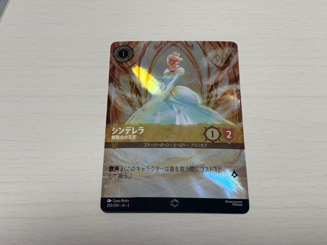 ロルカナ シンデレラ 舞踏会の花形 エンチャンテッド 205/204 JA 2
