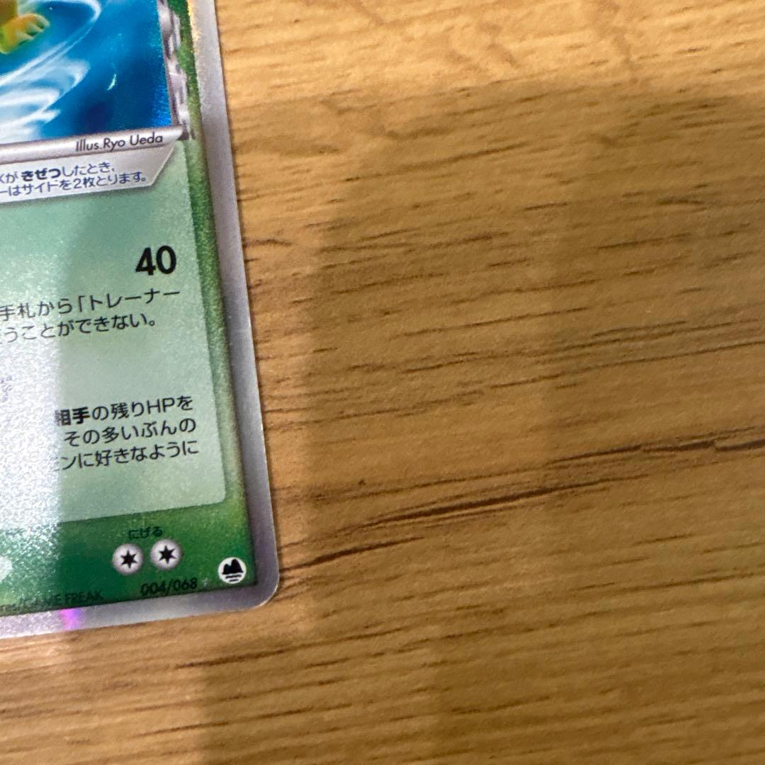 ポケモンカード　カイリューex δ ☆ 拡張パック さいはての攻防 デルタ種