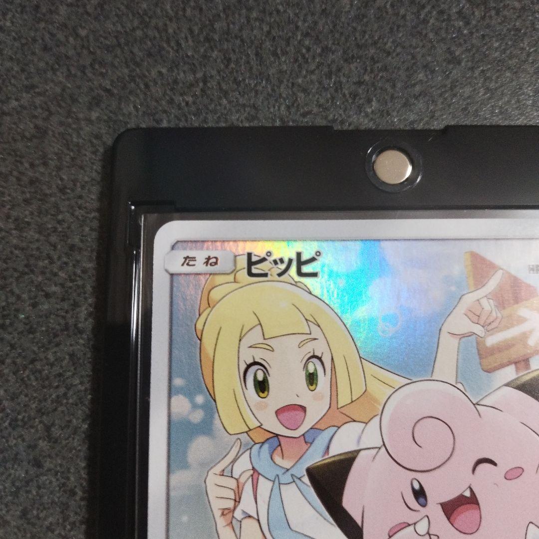 ピッピ プロモーションカード HP50