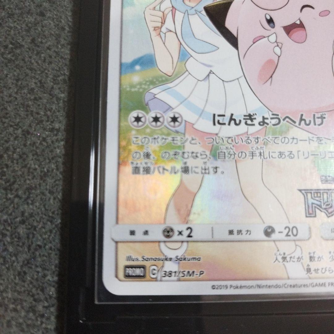 ピッピ プロモーションカード HP50