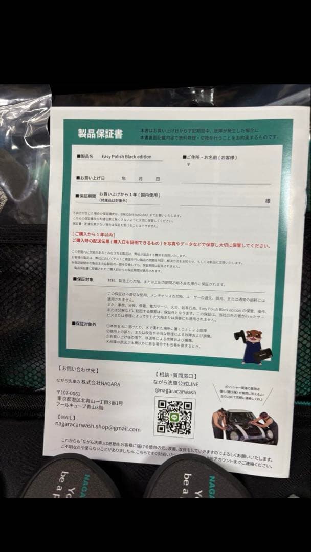 【美品】1度使用　ながら洗車　イージーポリッシュブラックエディション