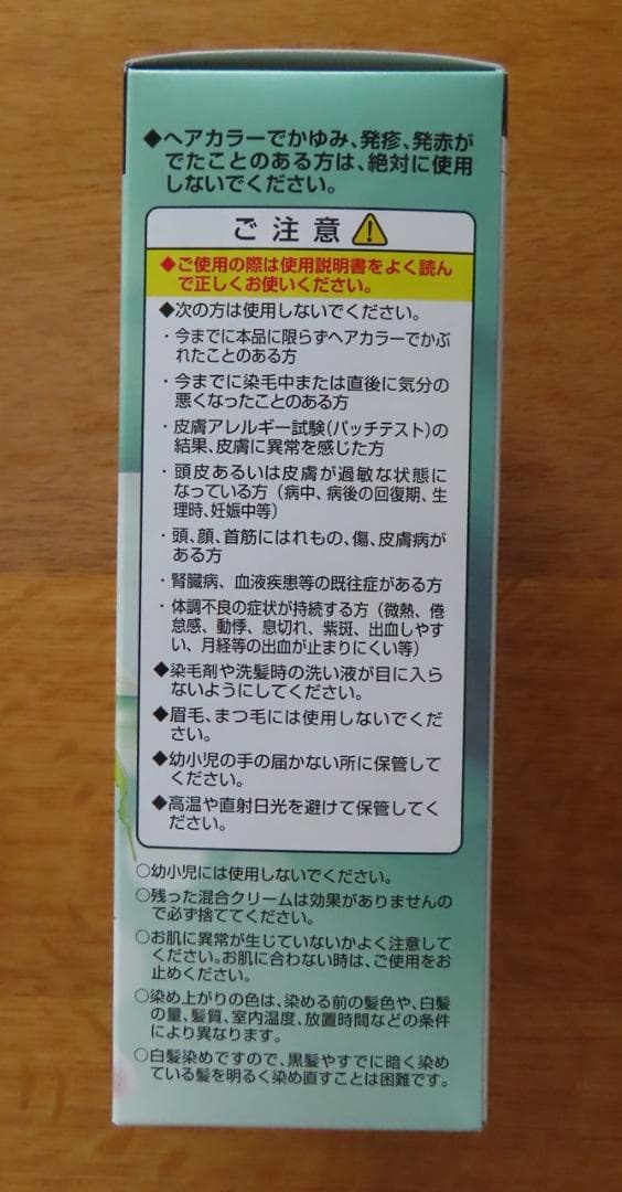マルベール ロイヤルカラー アミノプラス ３箱