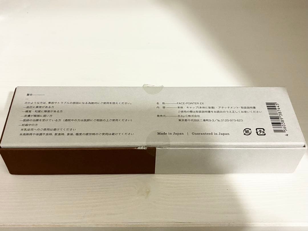 2/6限定SALE / CORE FIT Face Pointer EX 美顔器