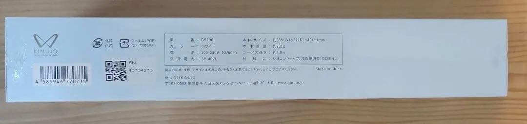 新品未開封KINUJO ストレートヘアアイロン　DS200
