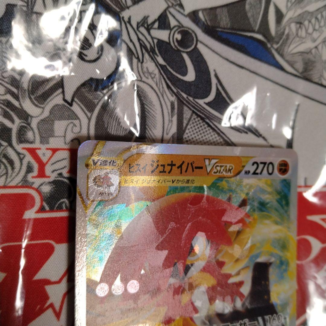 エラーカード　レリーフズレ　魂抜け　ヒスイジュナイパー