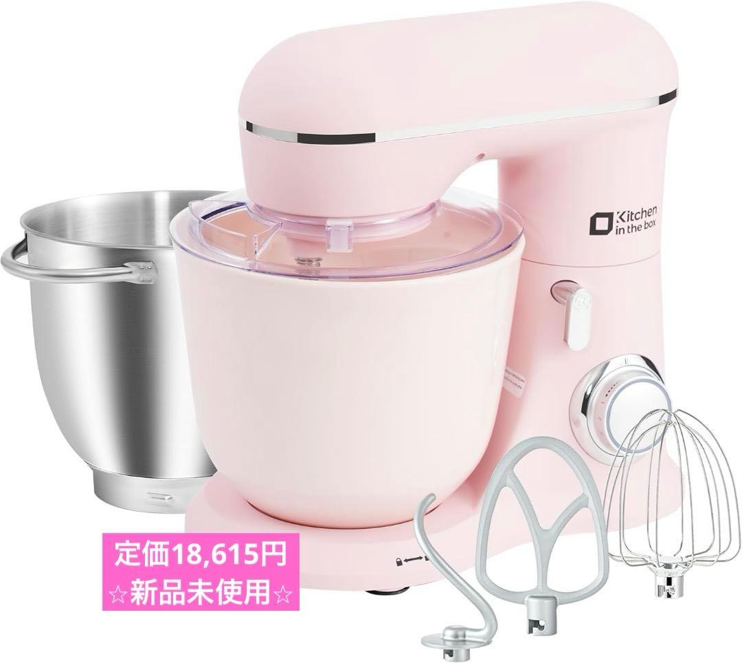 Kitchen in the box スタンドミキサー 4.5L+5L ピンク