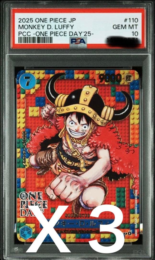 【PSA10】ワンピースデイ25 モンキー・D・ルフィ 3枚　連番