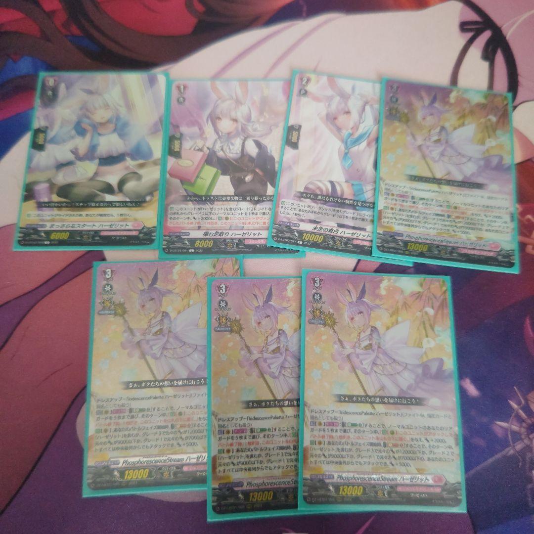 ヴァンガード デッキ(ハーゼリット)