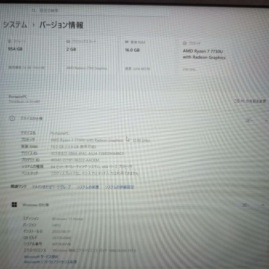 Windowsノート本体 ThinkBook 14 Gen5 AMD