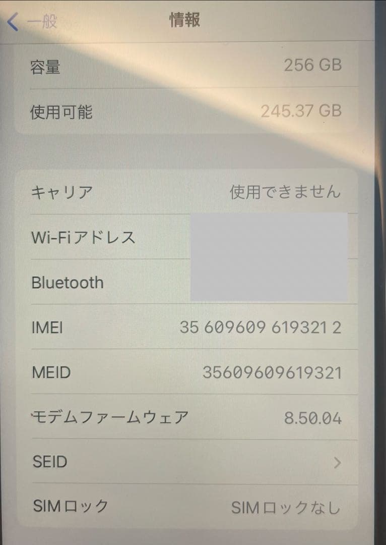 Apple iPhone 8 スペースグレー　SIMロック解除済