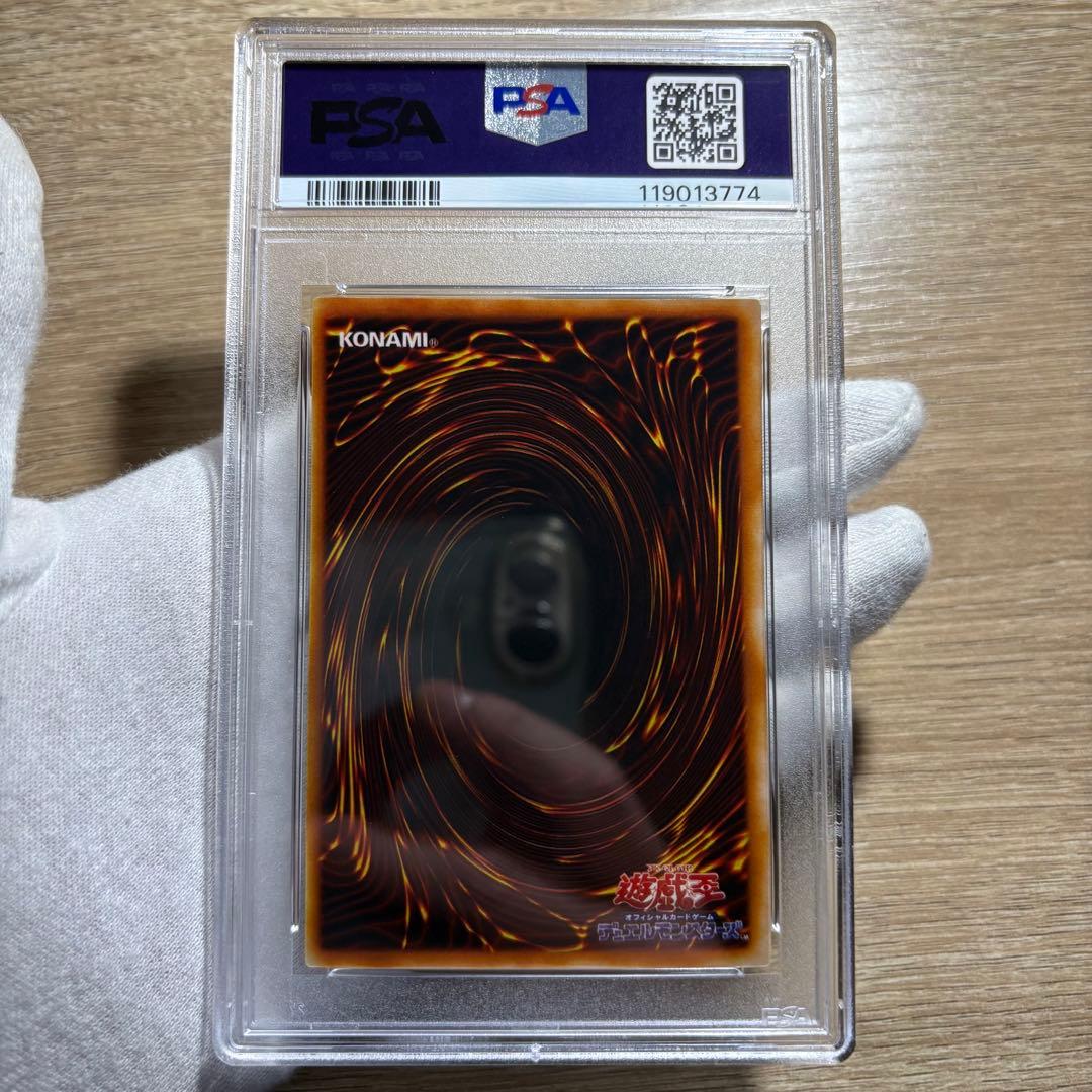 【 鑑定品 PSA10 】 極美品　最安値　青眼の究極竜　二期　スーパー