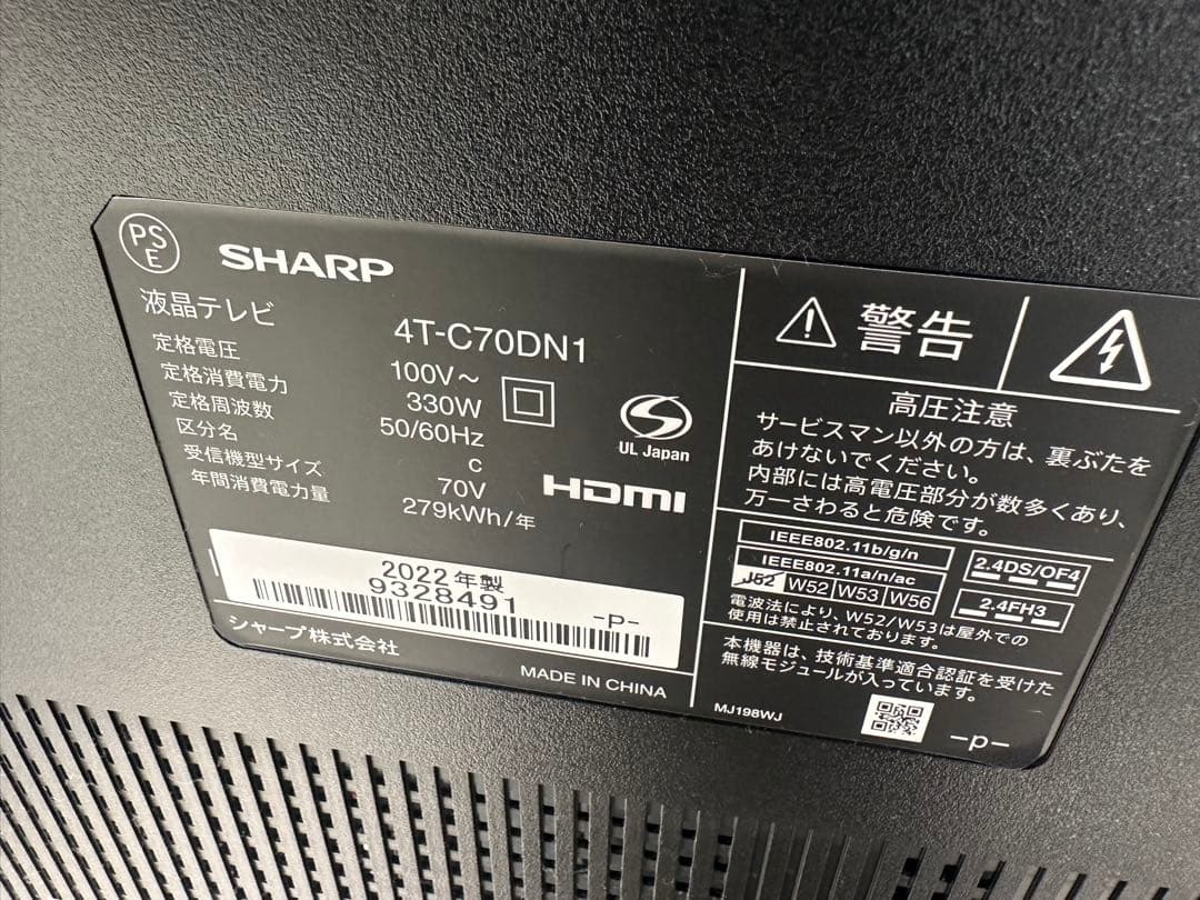 SHARP 70V 4K テレビ　ジャンク　大型液晶テレビ 4T-C70DN1