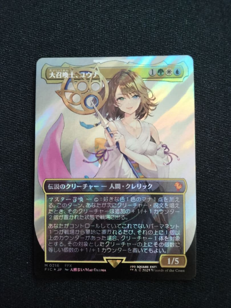 【MTG】大召喚士、ユウナ サージ・Foil 日本語　ケース・おまけ付き