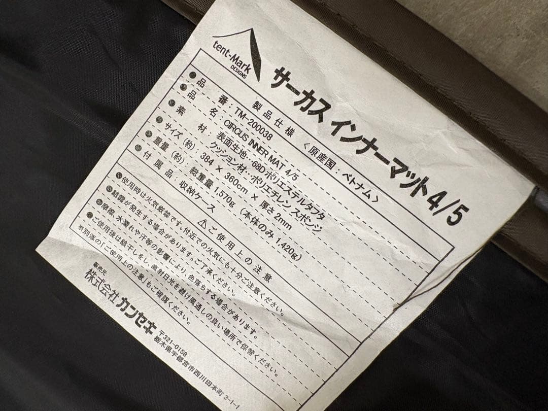 テンマクデザイン　サーカス　4/5インナーマット4/5メッシュインナーセット