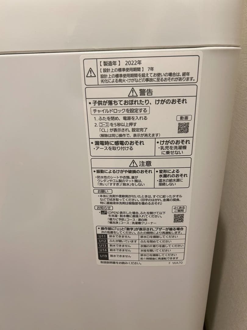 Yas様【95％新品】2023年購入Panasonic 全自動洗濯機 7kg