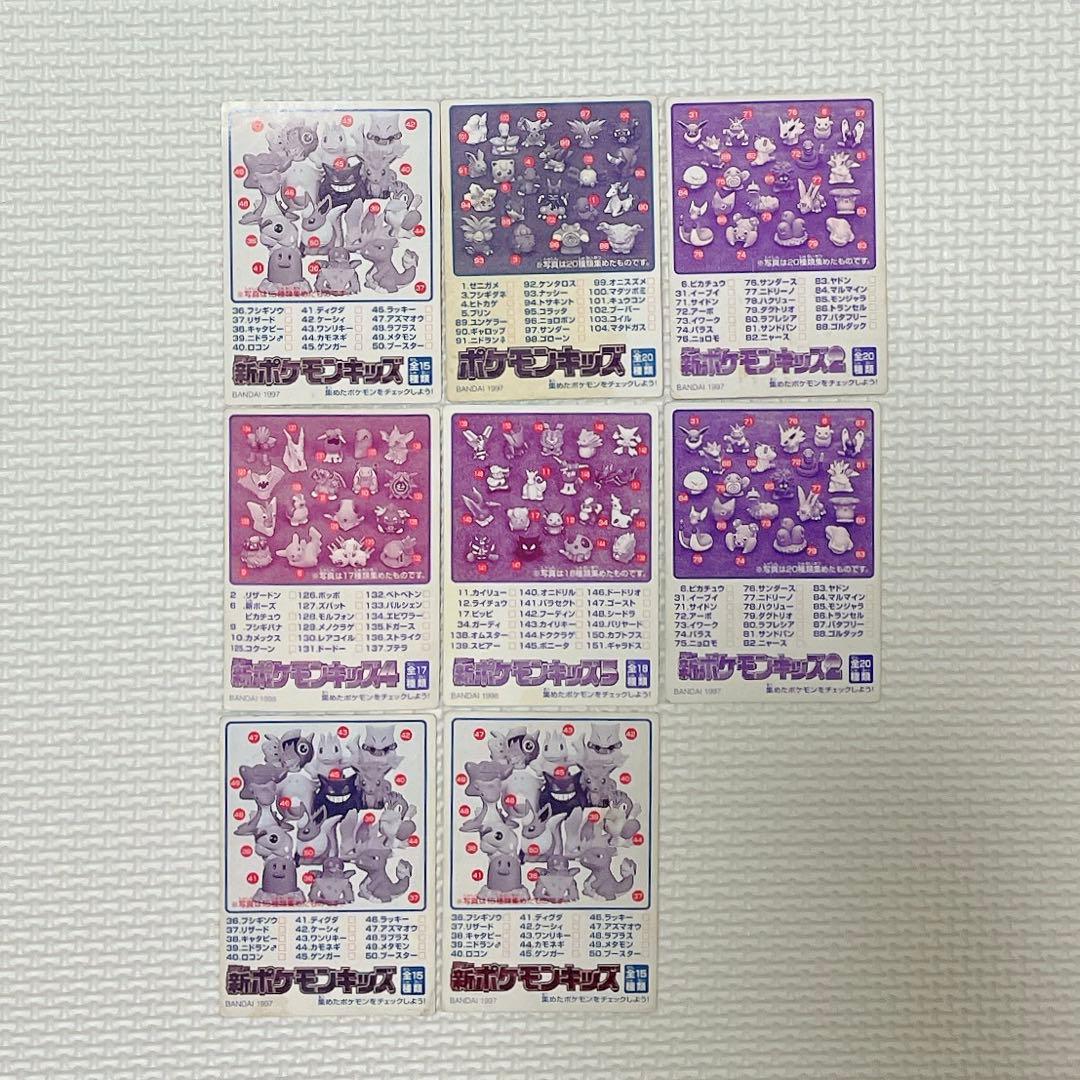 ポケモンキッズ カード 54種 ポケモン ポケットモンスター