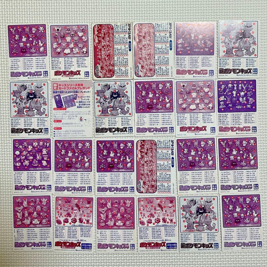 ポケモンキッズ カード 54種 ポケモン ポケットモンスター