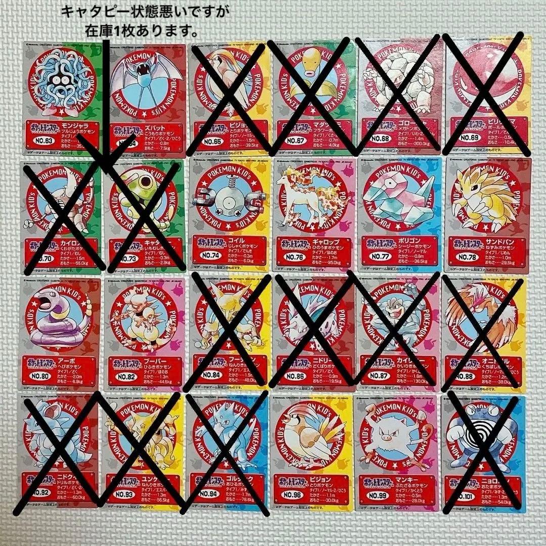 ポケモンキッズ カード 54種 ポケモン ポケットモンスター