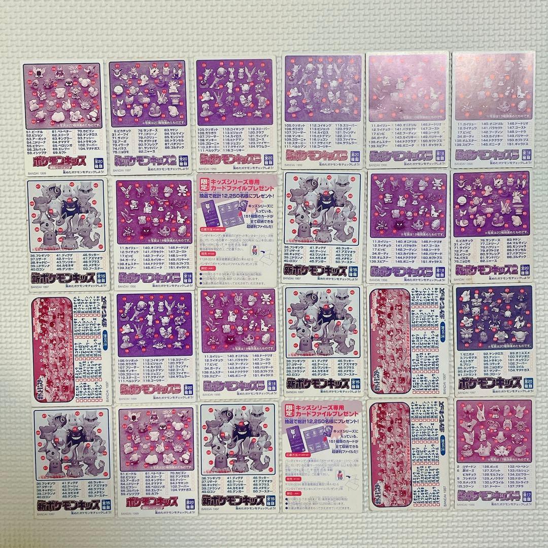 ポケモンキッズ カード 54種 ポケモン ポケットモンスター