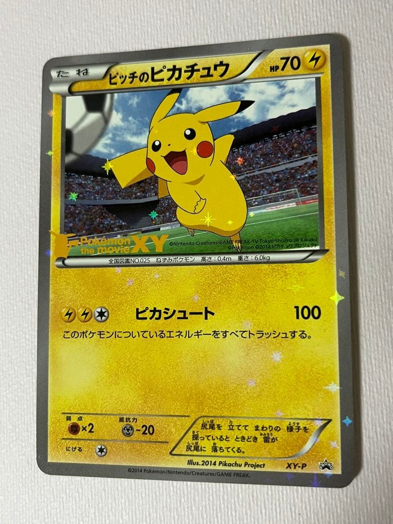 XY-P ピッチのピカチュウ_Jリーグ「ファミリー Joinデイズ」 笑顔版 …