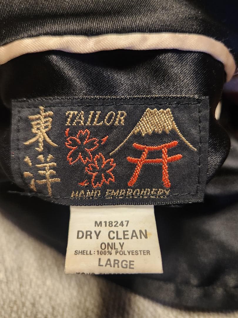 ミ*ズ様 テーラー東洋 リバーシブル スカジャン　M18247 M品番 テキサス