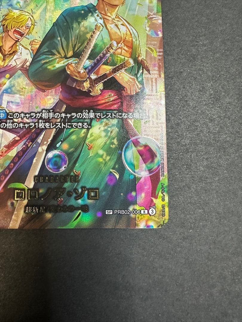 ワンピース カードゲーム ロロノア・ゾロ　スペシャル　SP