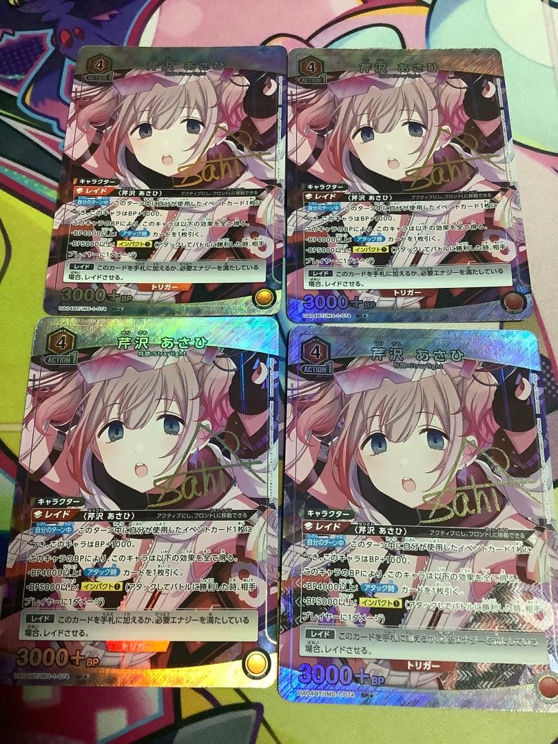 ユニオンアリーナ 芹沢あさひ パラレル 4枚セット